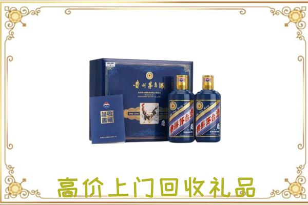 清原附近回收茅台酒礼盒