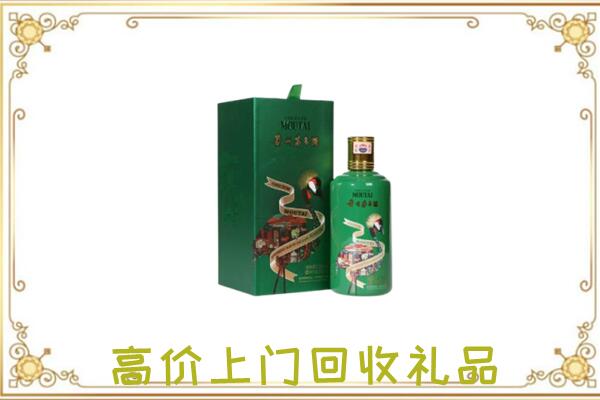 清原附近回收出口茅台酒