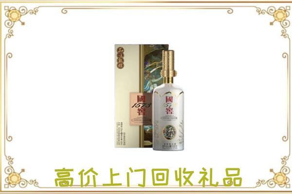 清原周边回收国窖1573