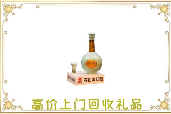清原周边回收四特酒